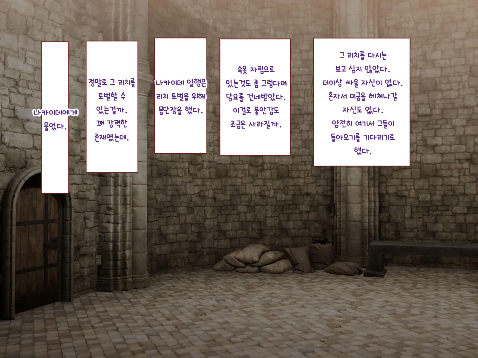 Nakadashi MP Kaifukuman Tanetsuke Dungeon Hen | 질내사정 MP회복맨 교배던전편